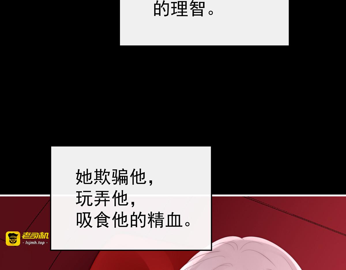 130 无法拒绝与她沉沦 第 105 页