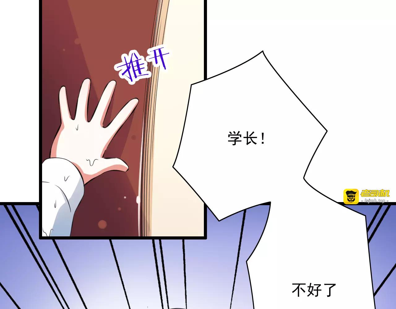 第5话  你是我的天使还是恶魔 第 75 页