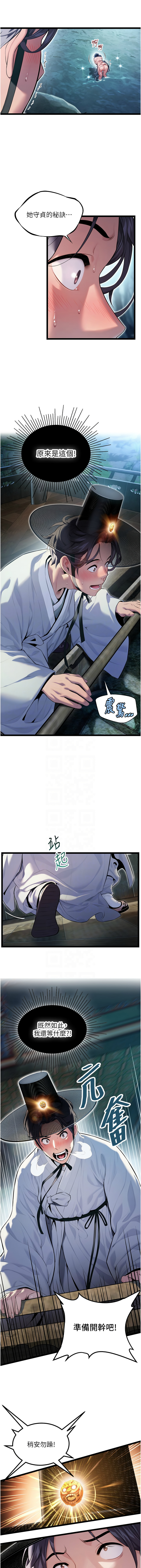 第5话 第 9 页