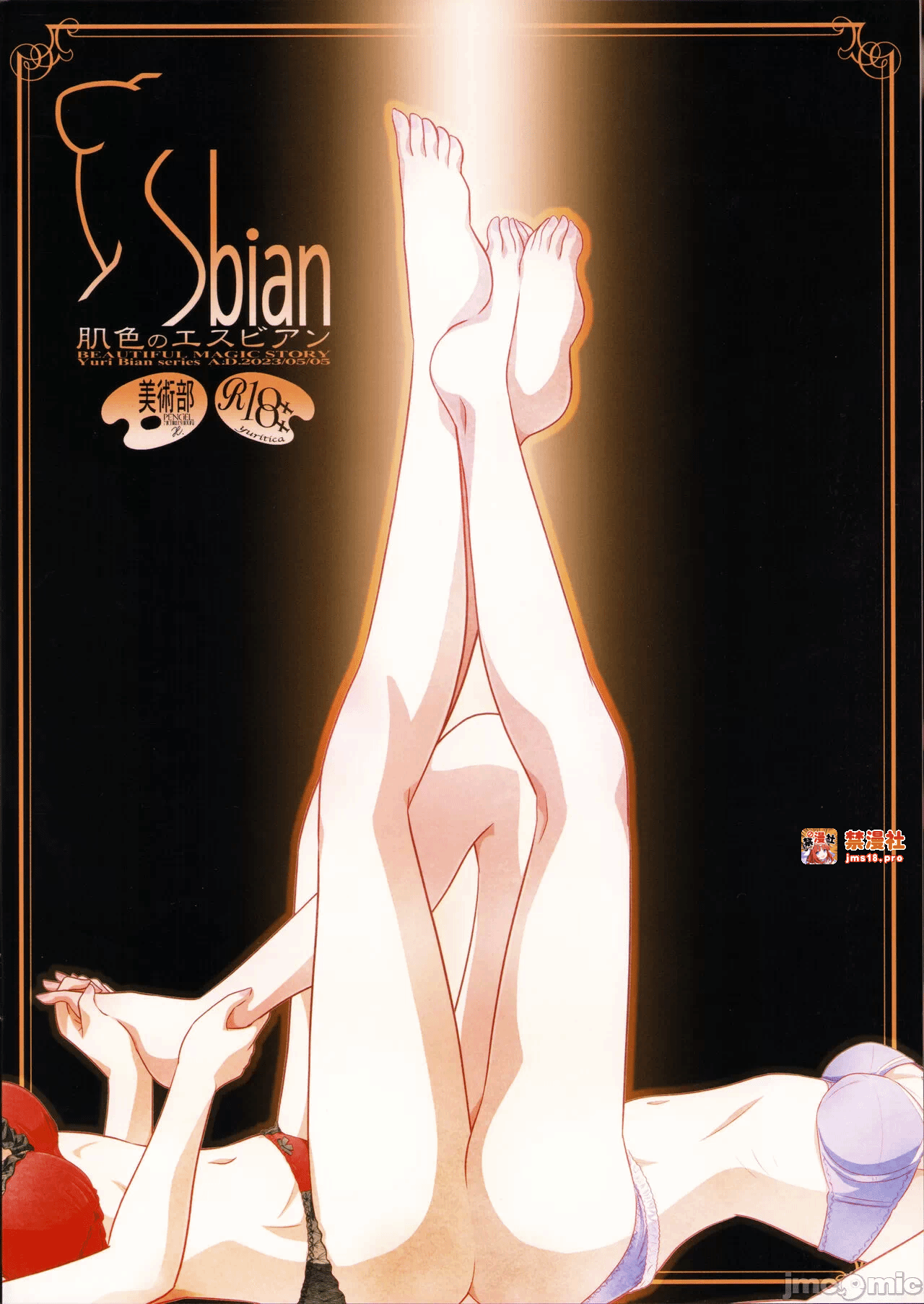 第一话 第 27 页