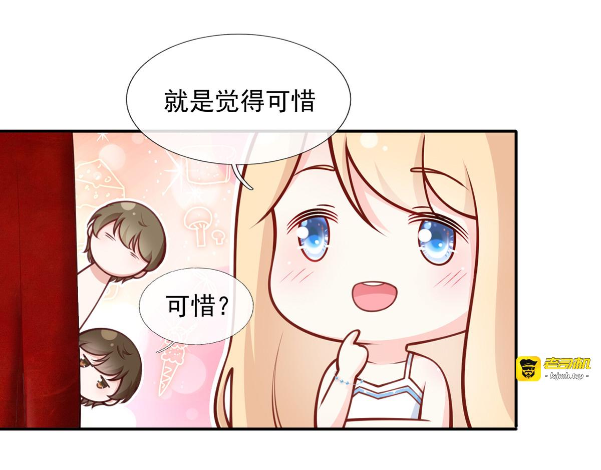 07.速进！来看飒气小娇妻！ 第 13 页
