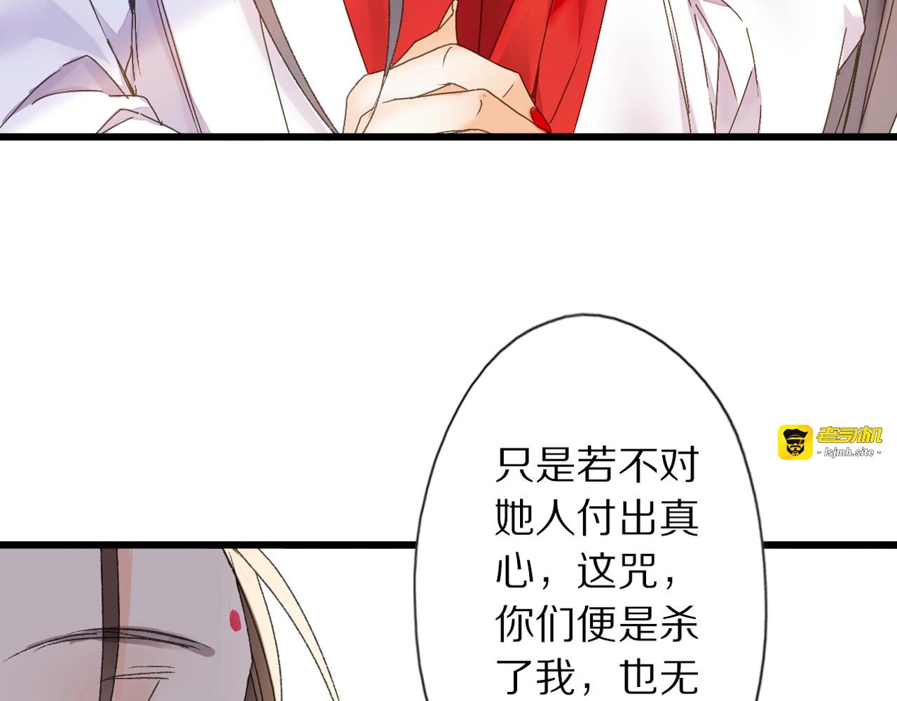 第47话 “误会” 第 69 页