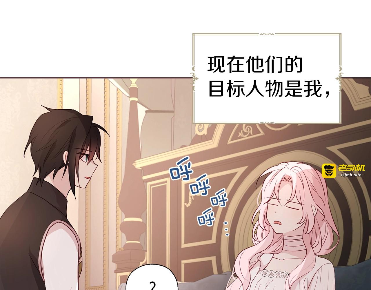 第75话 咬嘴唇 第 113 页