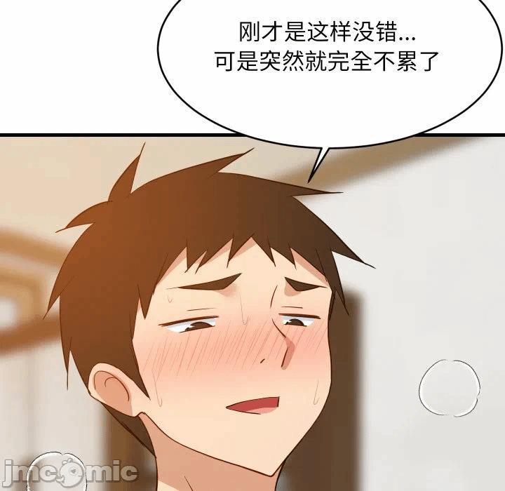 第52话 第 95 页