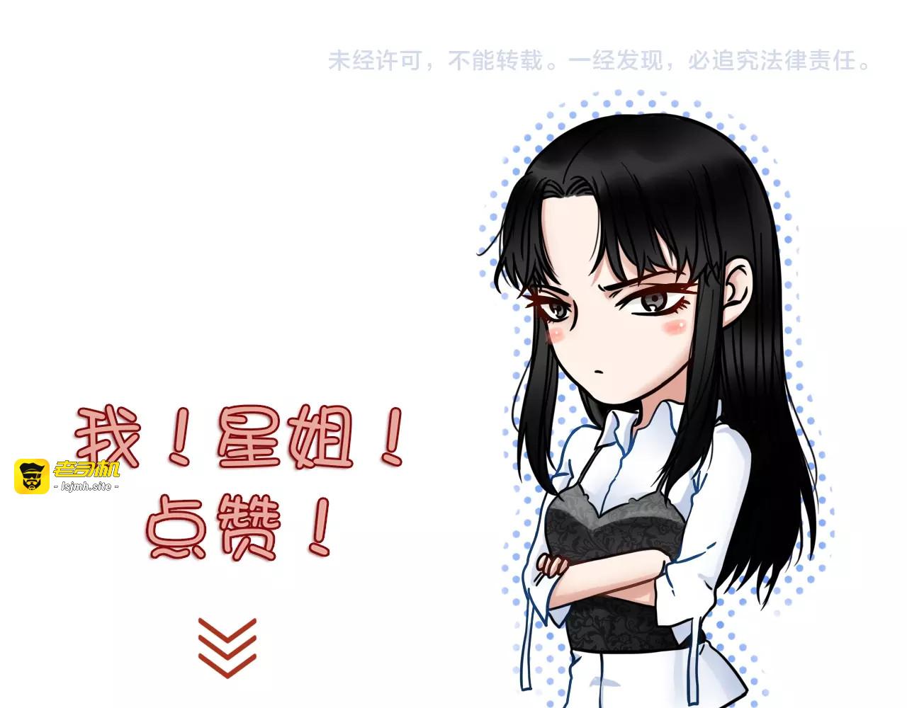 第5话  前助理投靠劲敌！ 第 189 页
