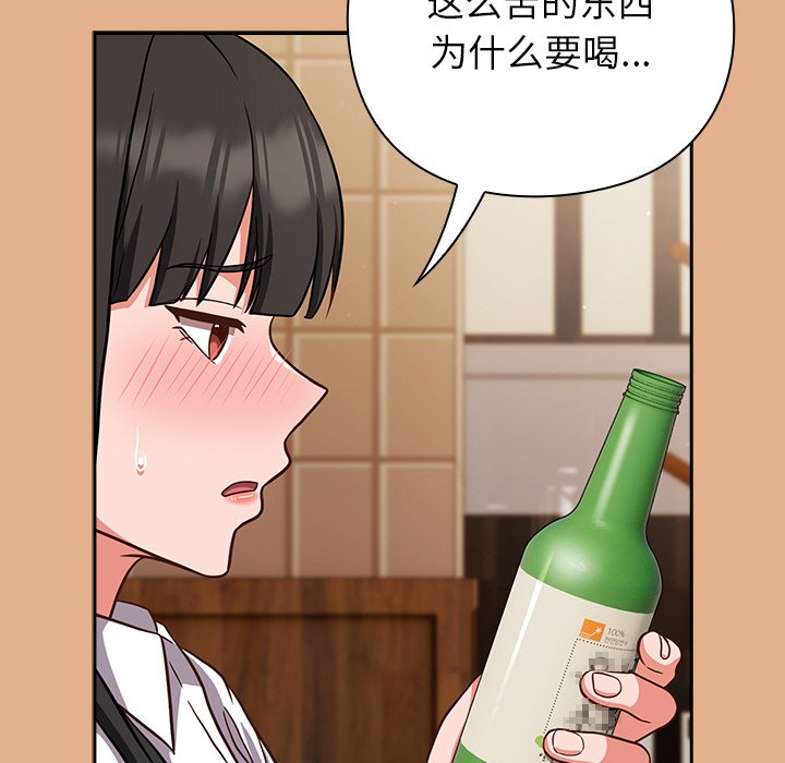 第9话 第 134 页