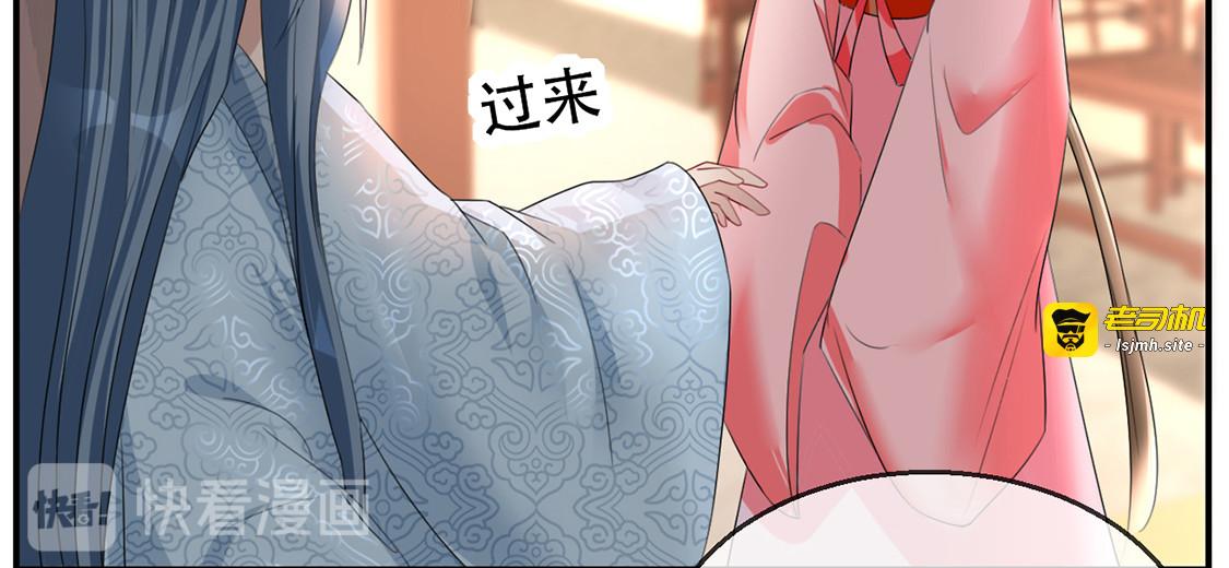 第38话 别怕，有我在 第 111 页