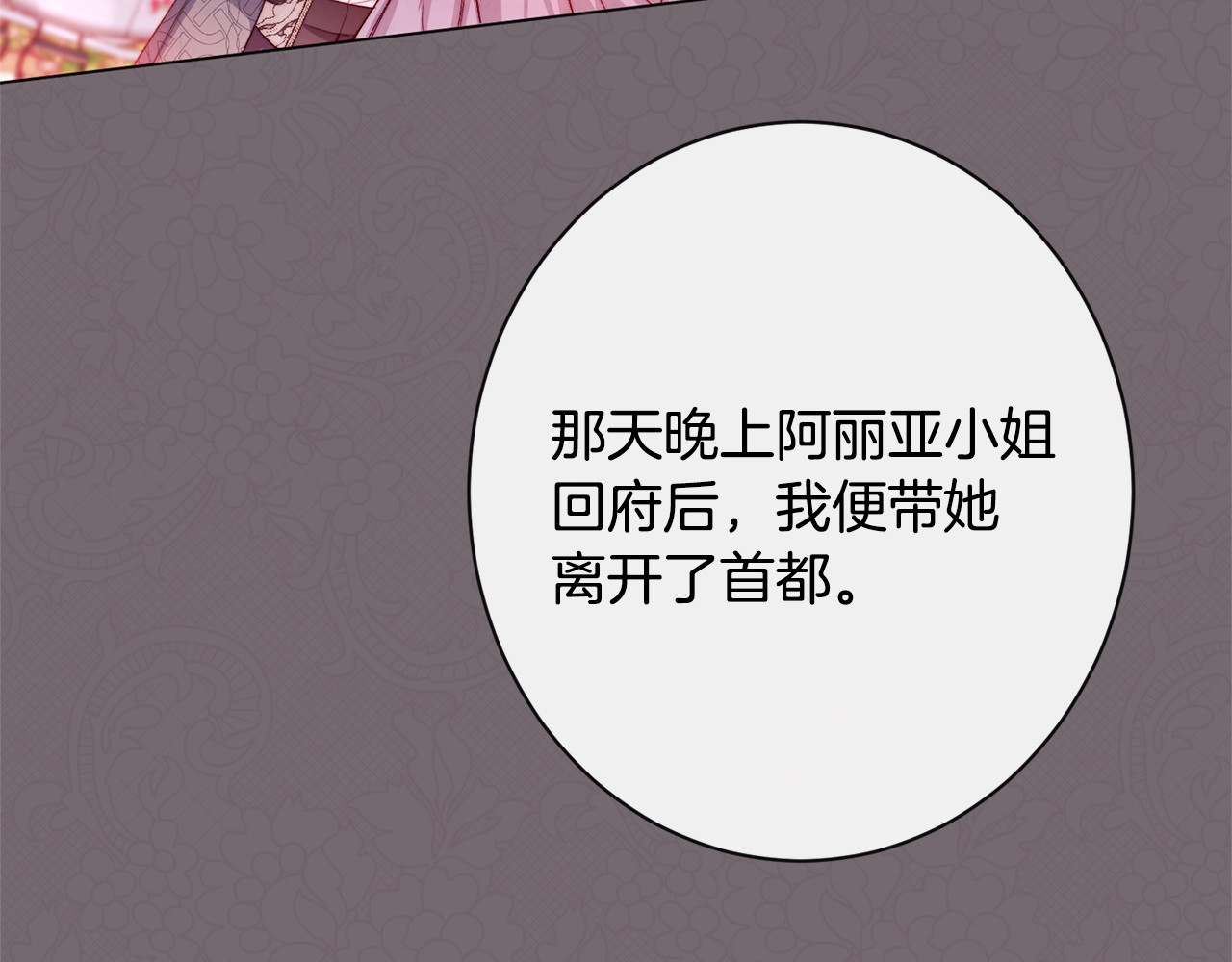 第68话 对决 第 86 页
