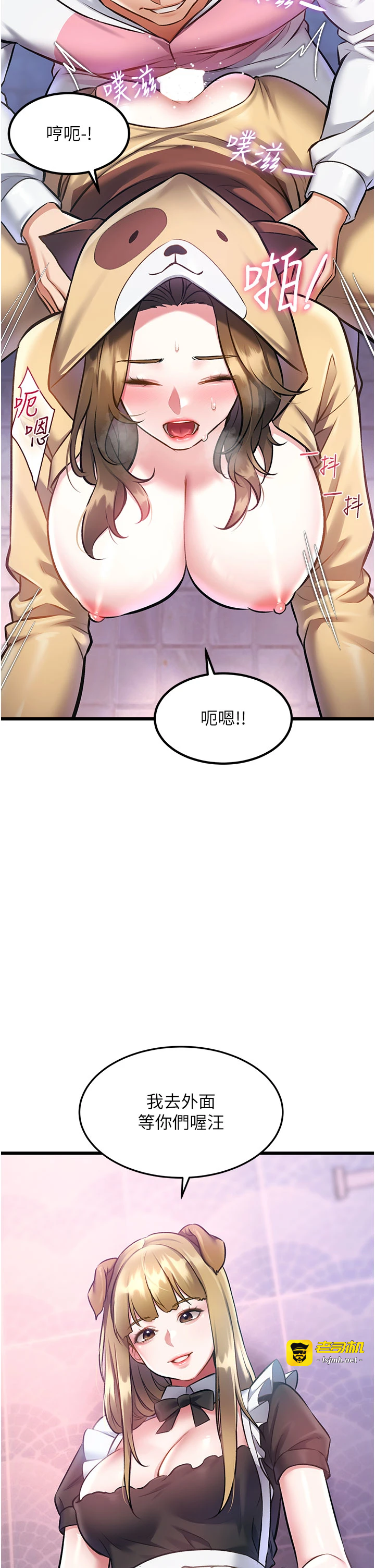 第21话 - 已获人妻内射许可 第 29 页