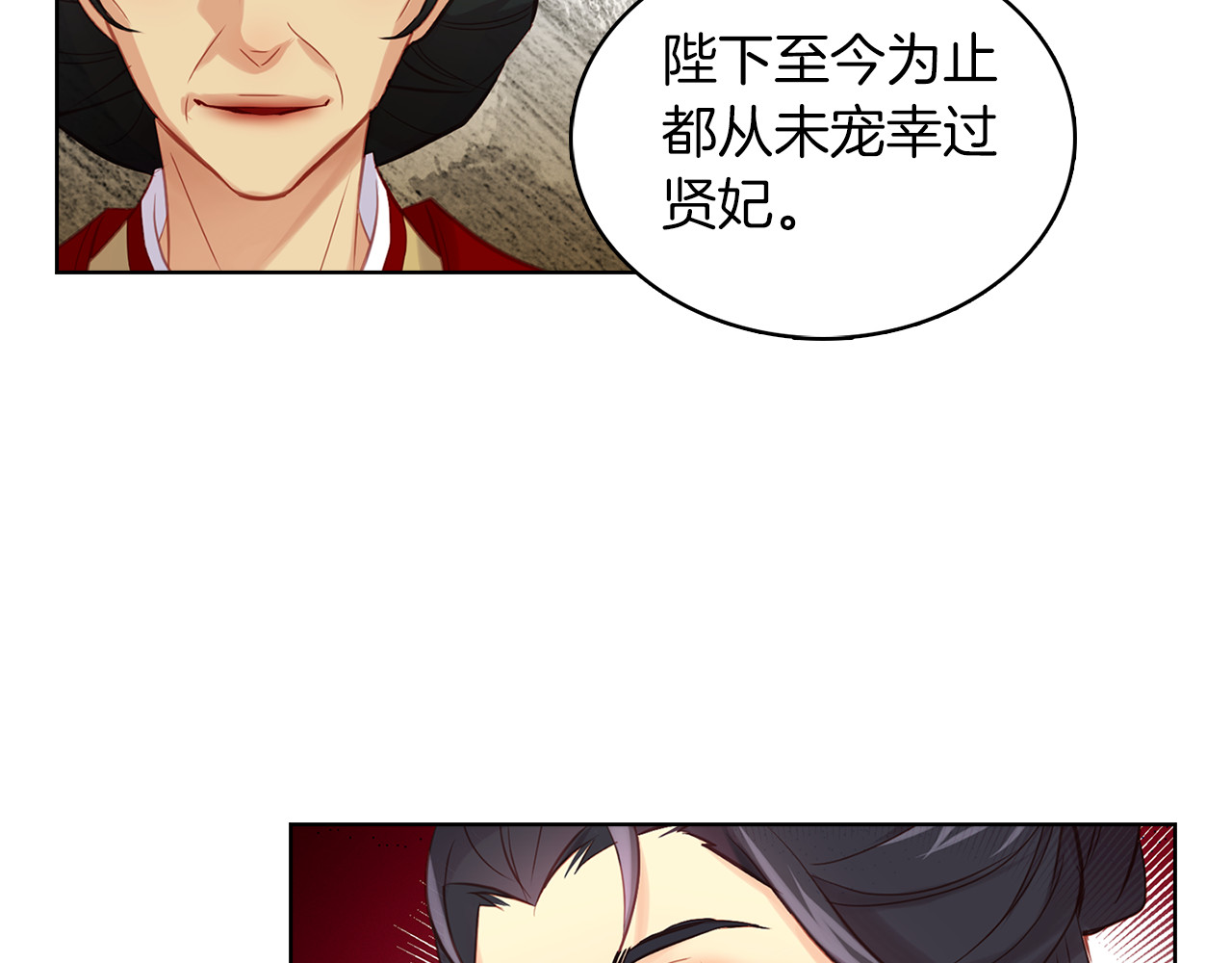 第47话 遇刺 第 6 页