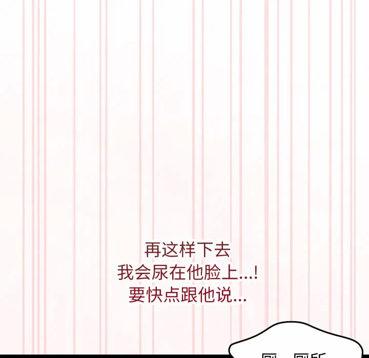 第16话 第 88 页