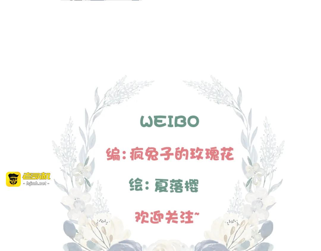 第二十九话：闯祸二人组 第 121 页
