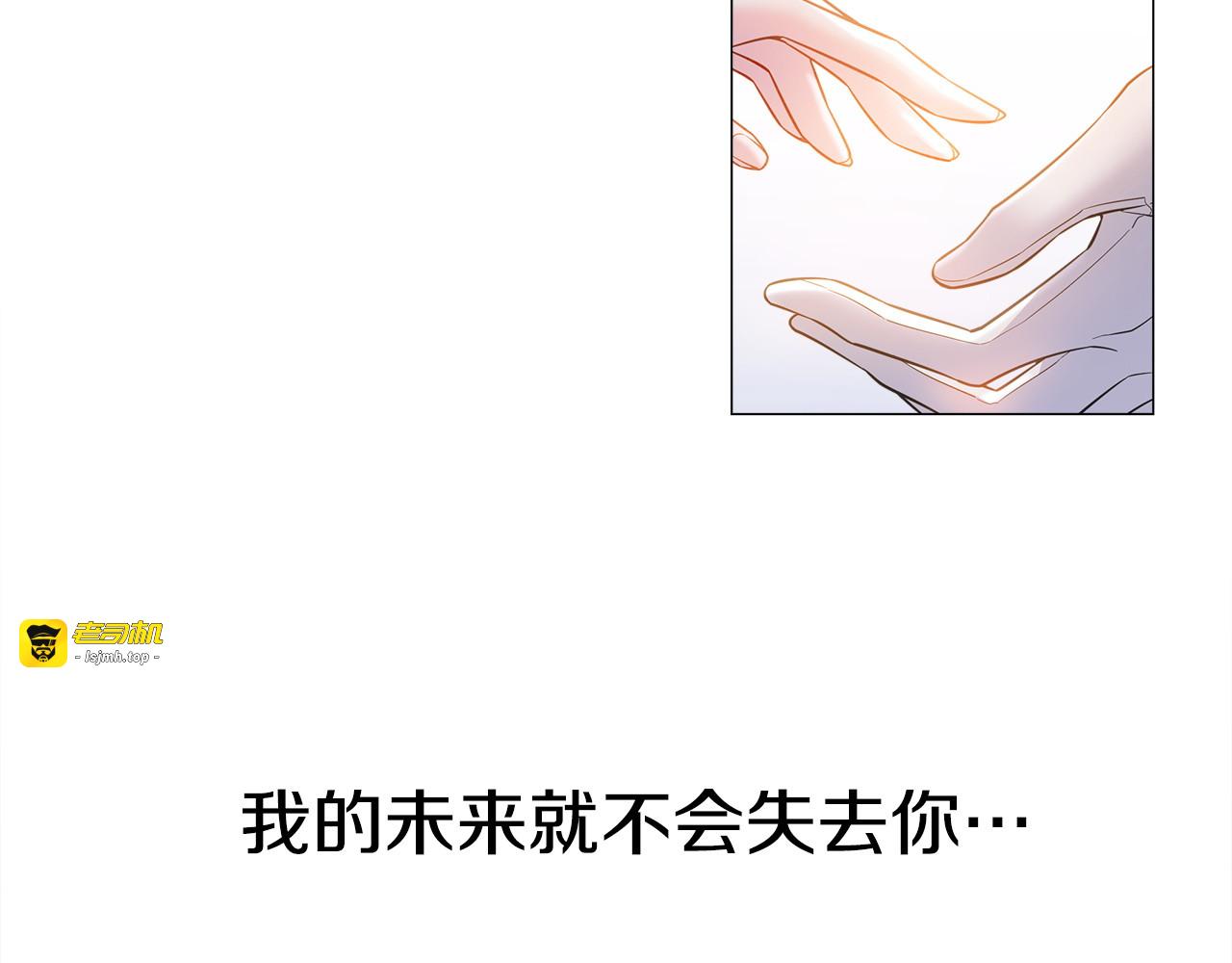 第96话 我一直想再见到你(中) 第 113 页