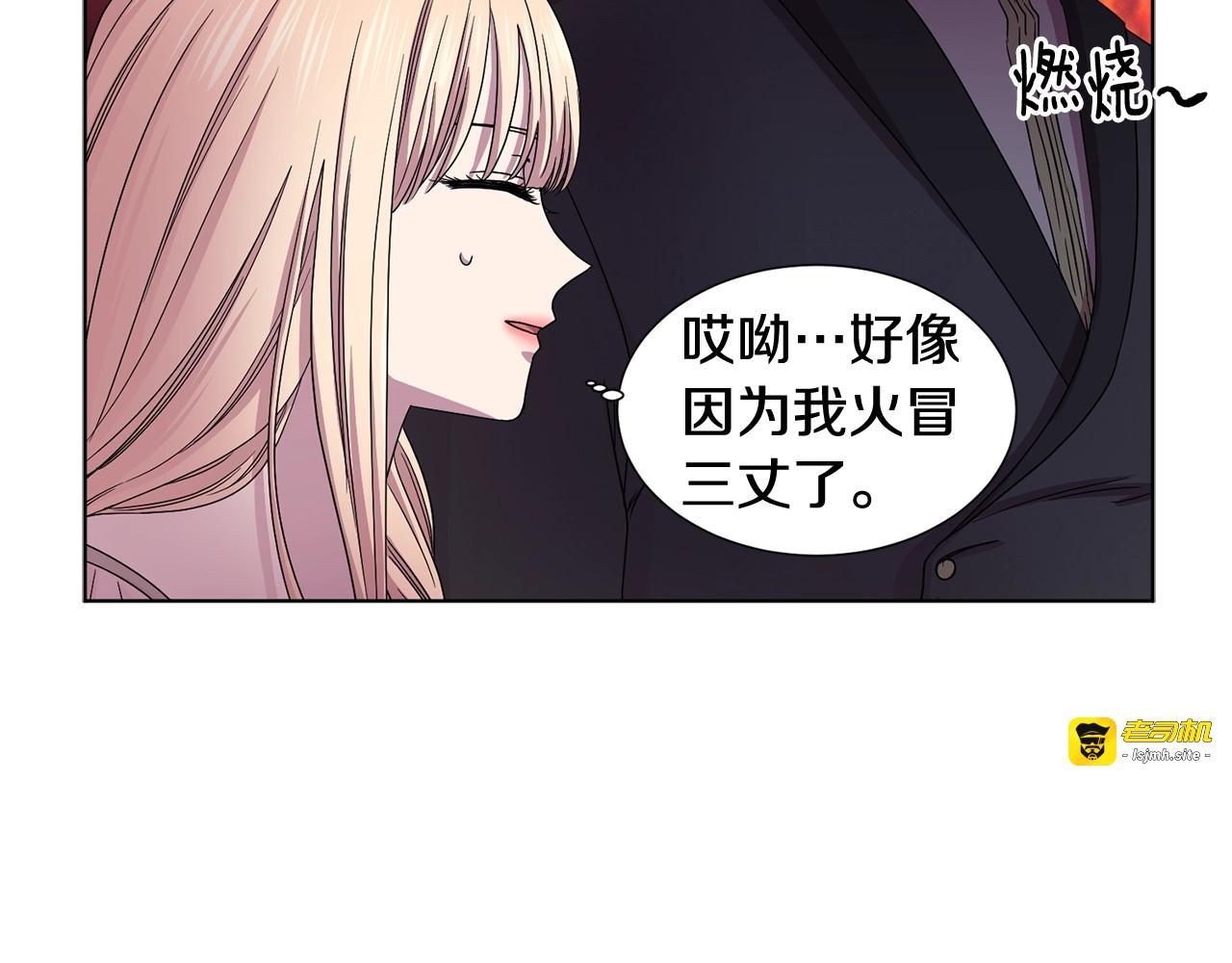 第46话 敢动我的人？ 第 69 页