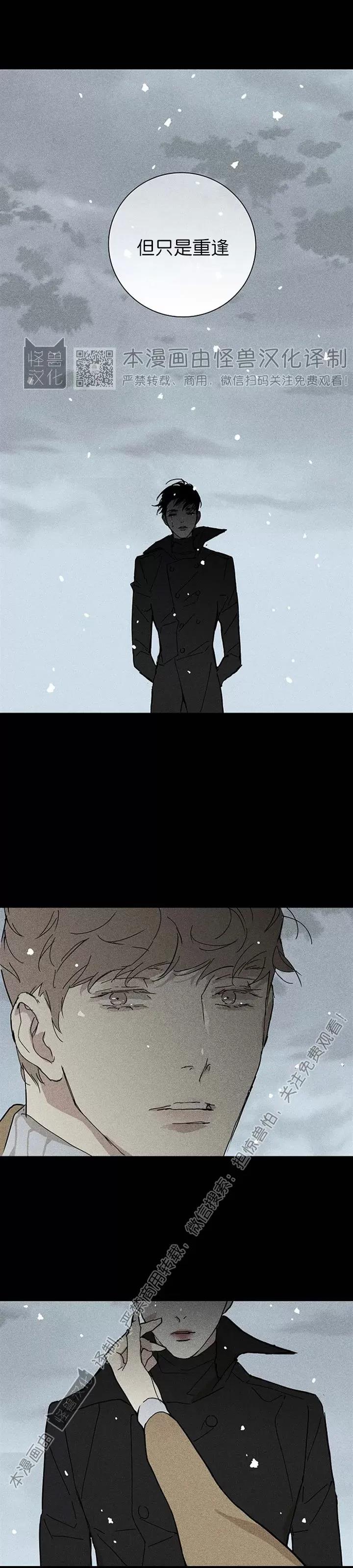 第18话 第 6 页