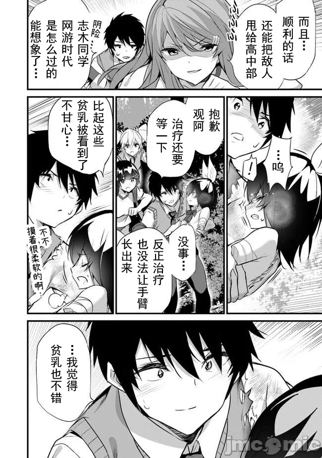我在异世界因赋予魔法和召唤魔法而左右为难 [ツカモリシュウジ 横冢司 マニャ子] ぼくは异世界で付与魔法と召唤魔法を天秤にかける 第31话 - 10