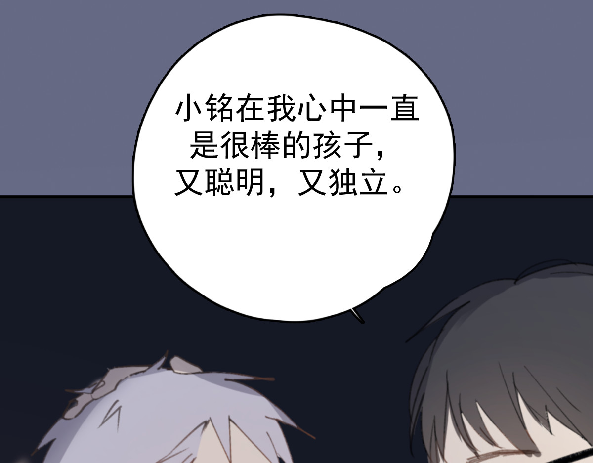 第30话 我不想让你失望 第 78 页