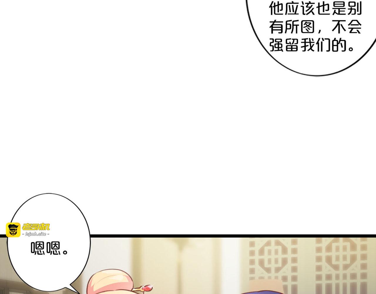 第250话 团聚 第 47 页