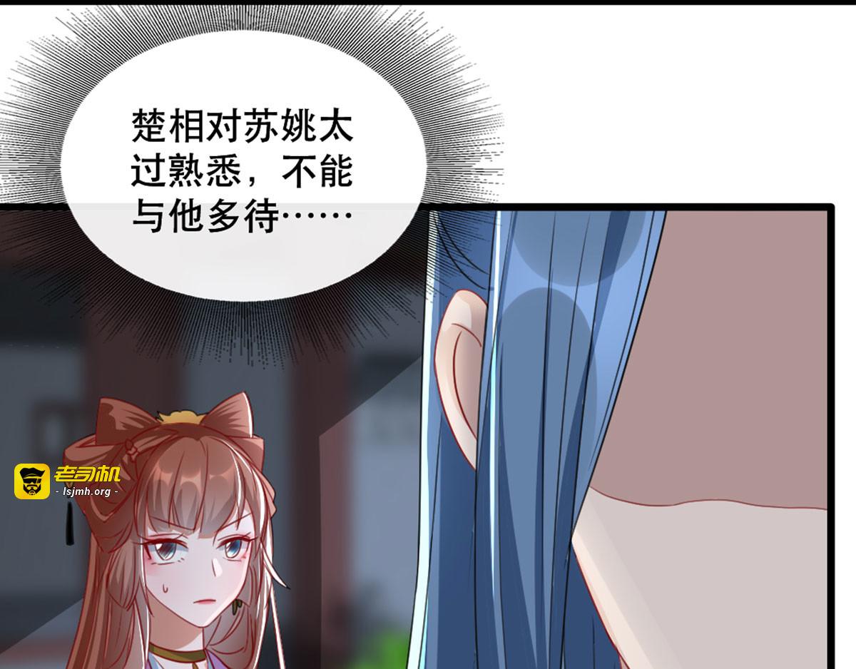 第93话 你不是她 第 11 页
