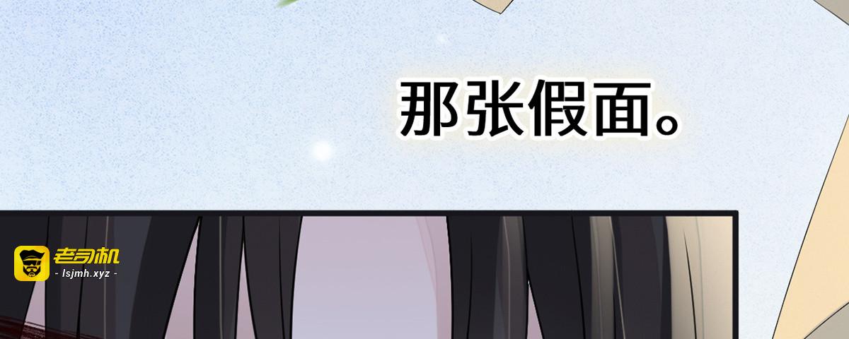 第126话 来日方长？ 第 109 页
