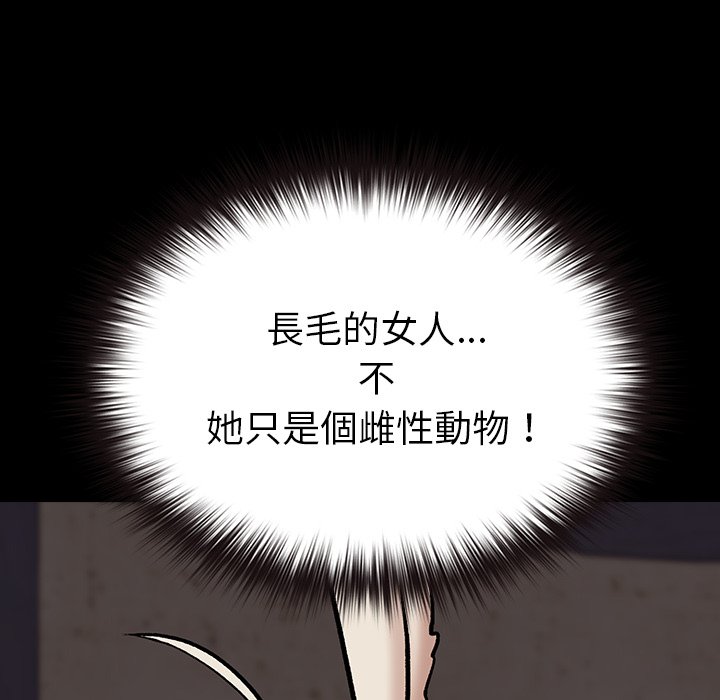 第2话 第 16 页