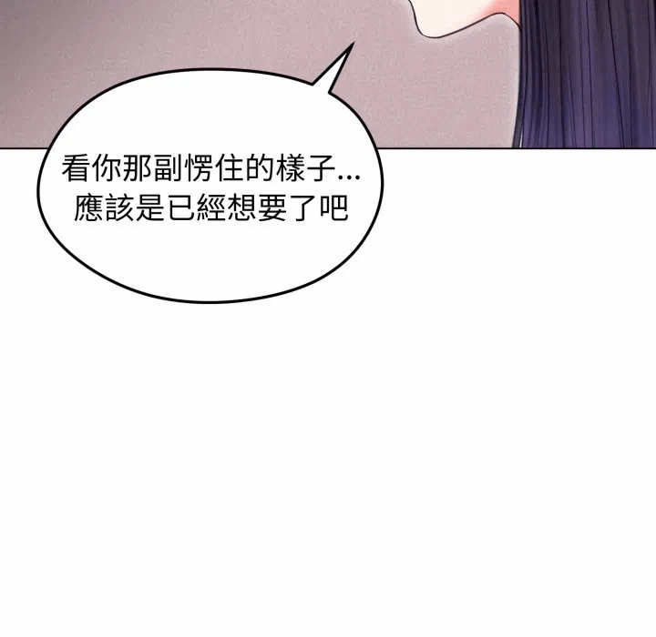 第16话 第 11 页