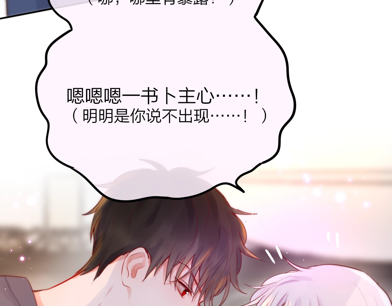 第26话 成人礼物 第 44 页