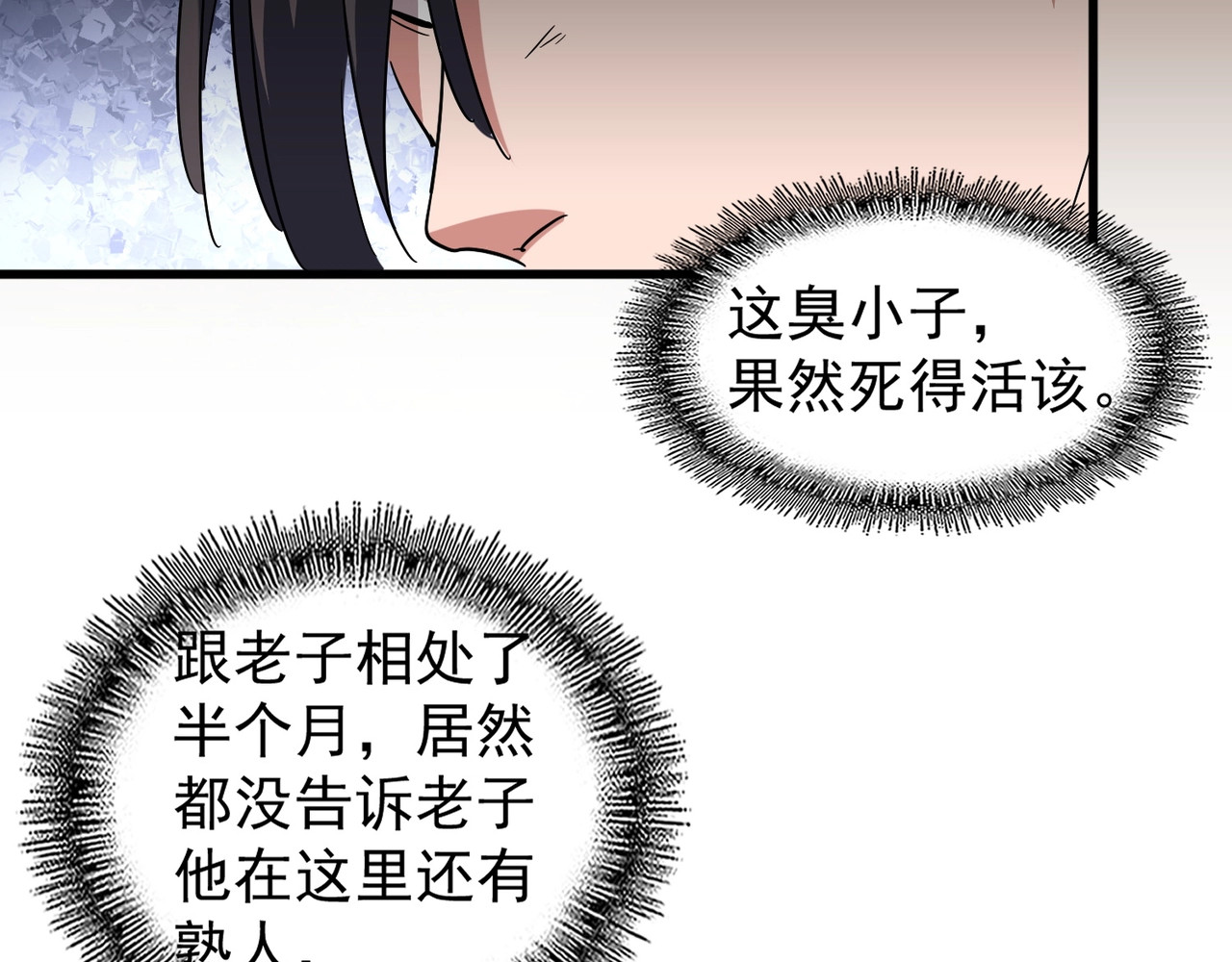 第109话 抵达花雨城 第 54 页