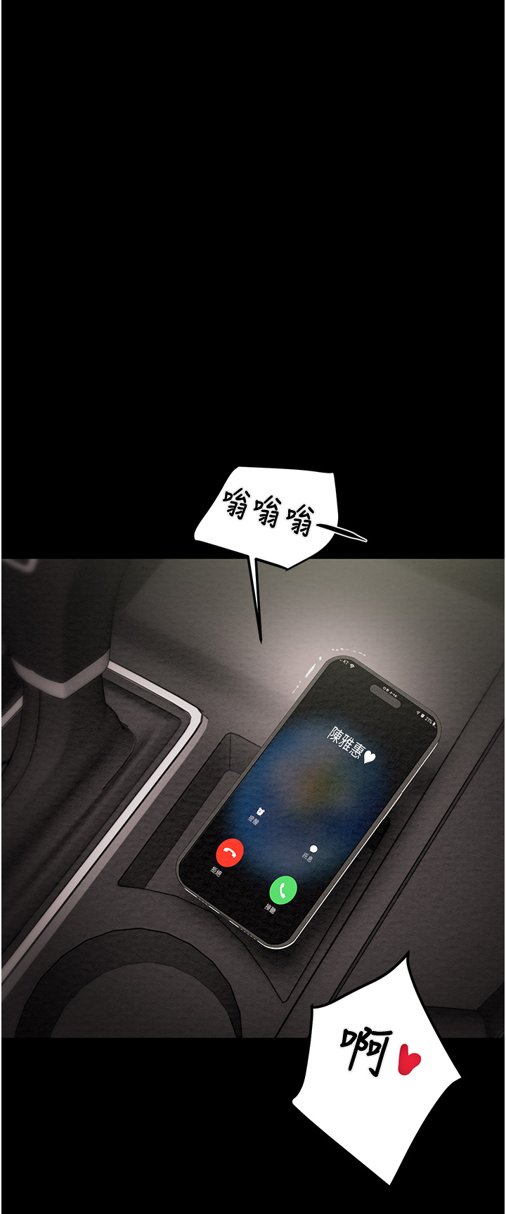 第21话 第 64 页