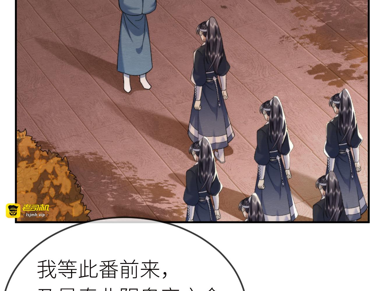 第 6 话  幽冥路险 第 9 页