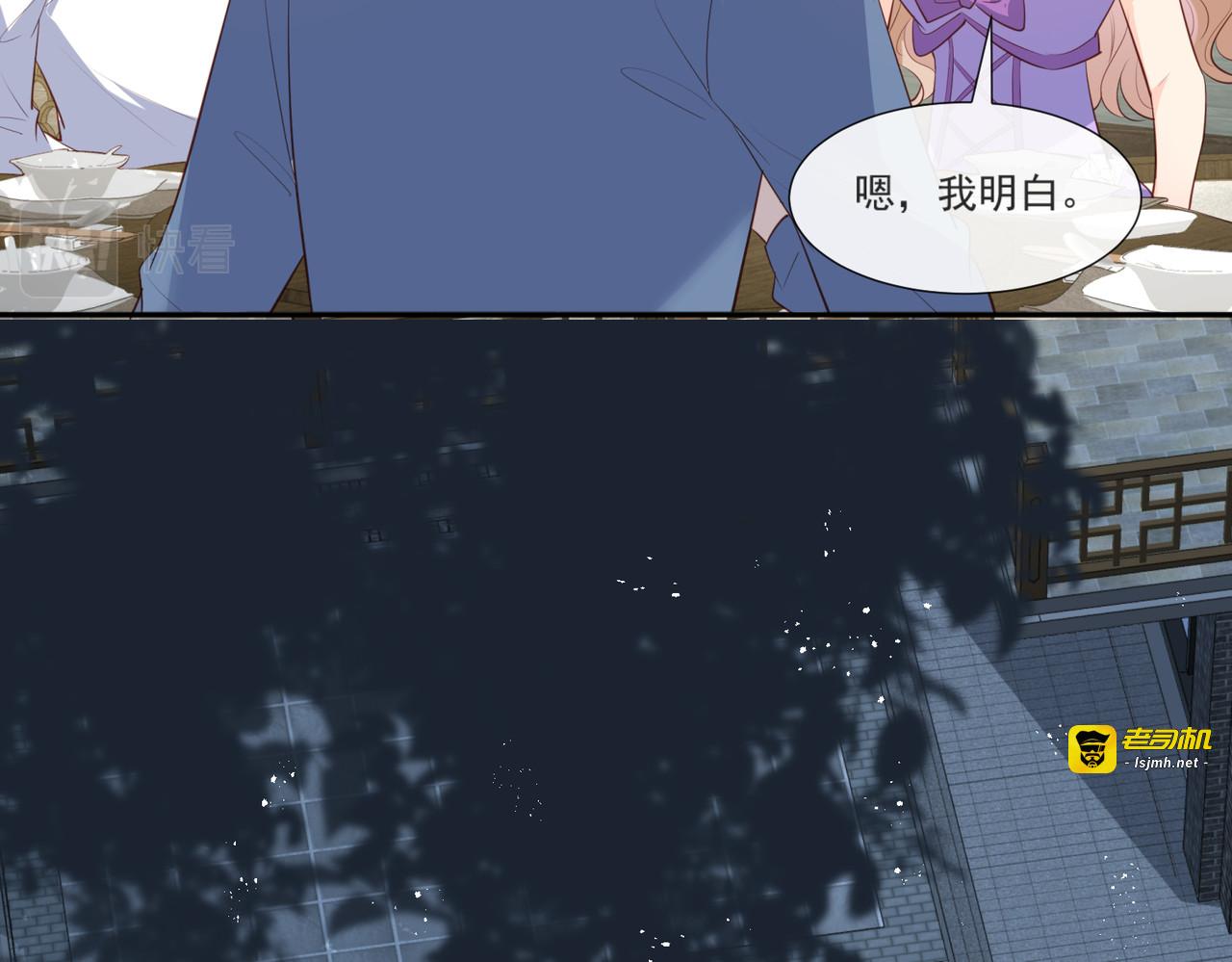 第106话 这是偷情？ 第 41 页