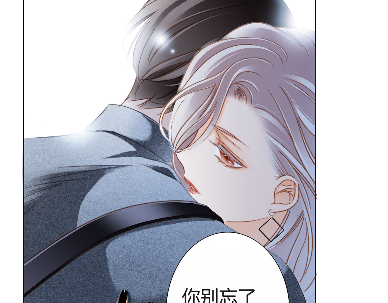 第20话：相信我，留在我身边 第 106 页