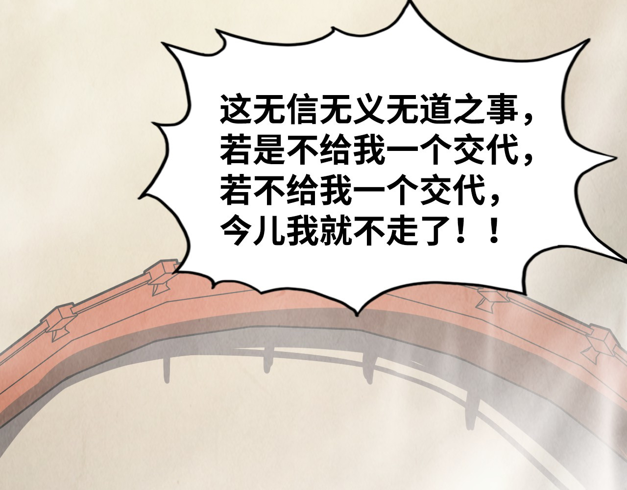第214话 战舰浮现 第 10 页