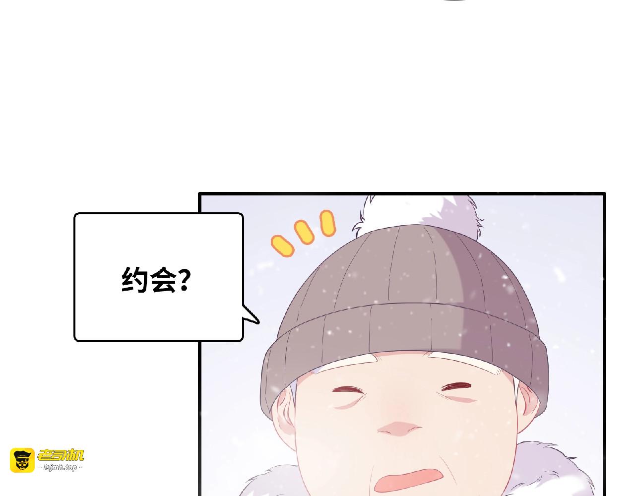 第79话 爷爷的质问 第 69 页