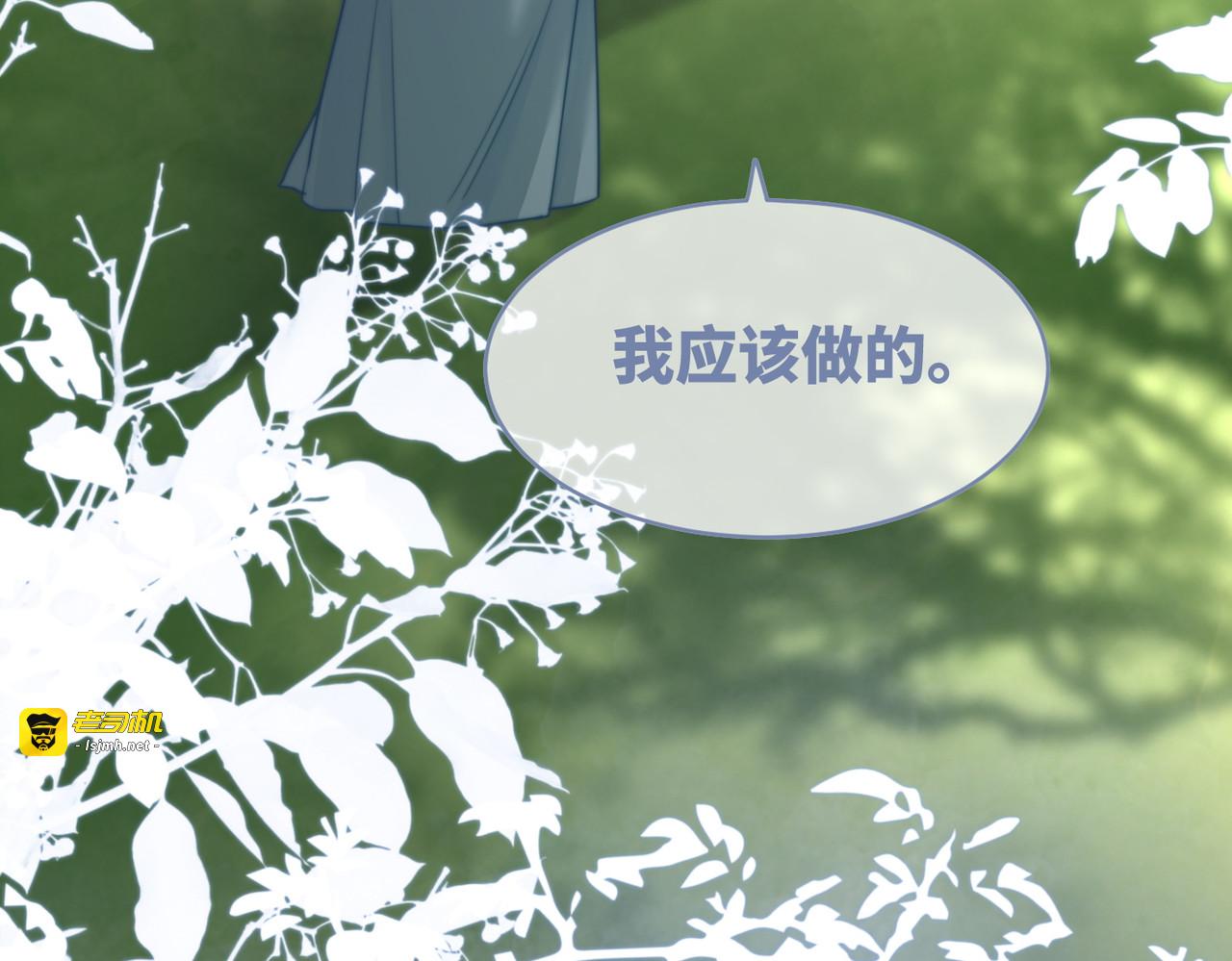第119话 谁是“真影后” 第 57 页