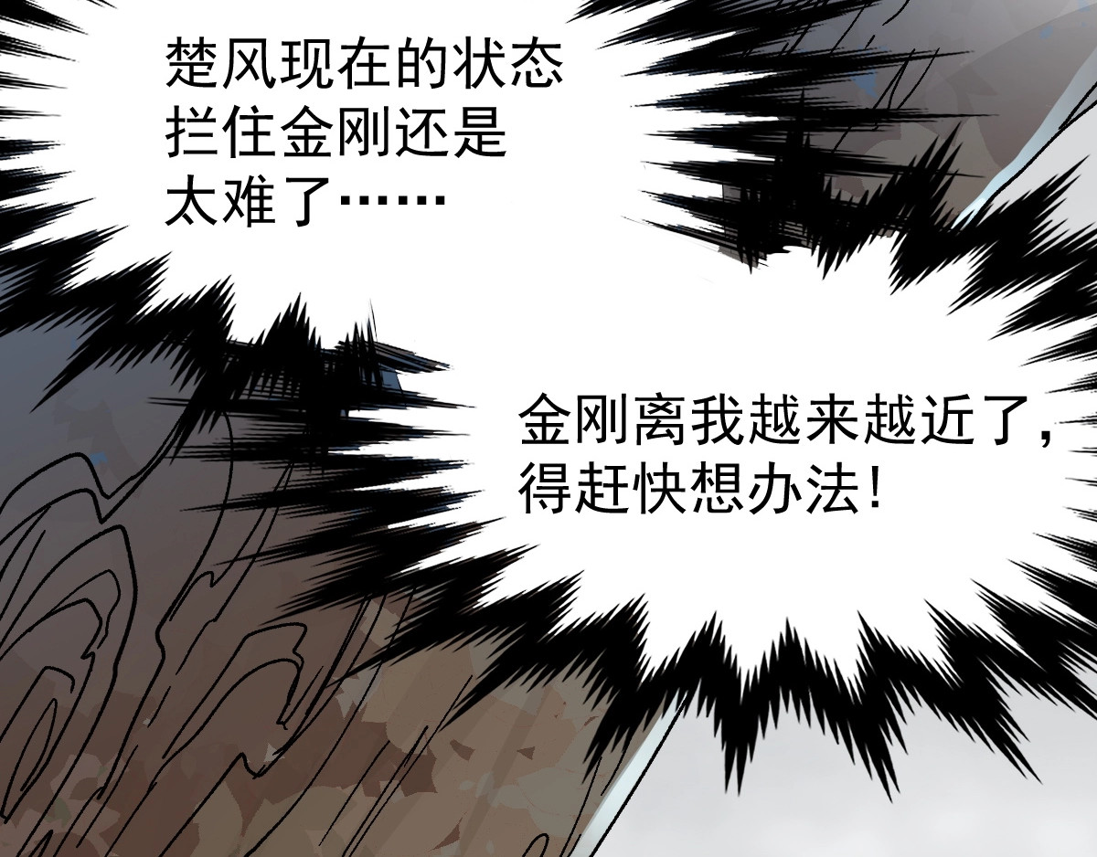 第40话 大黑牛登场 第 44 页