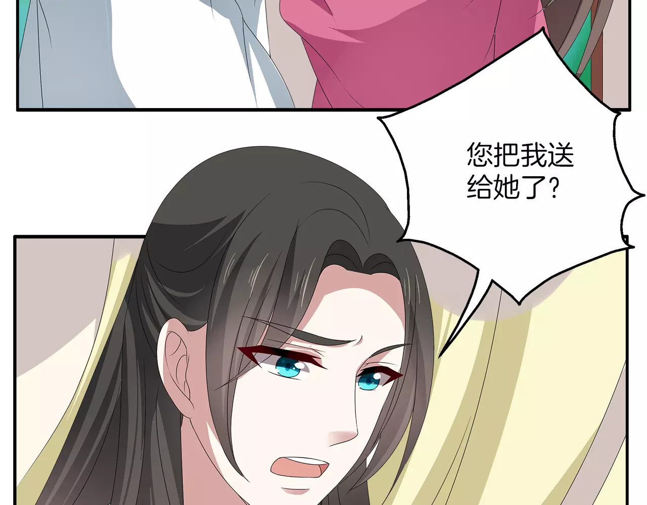 第15话 短暂的告别 第 34 页