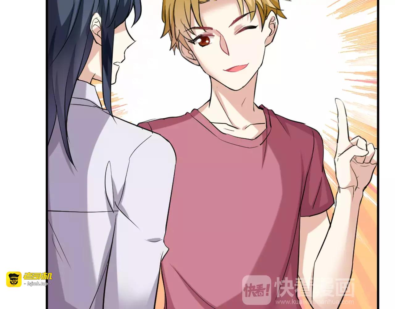 第26话 自己的心意 第 25 页