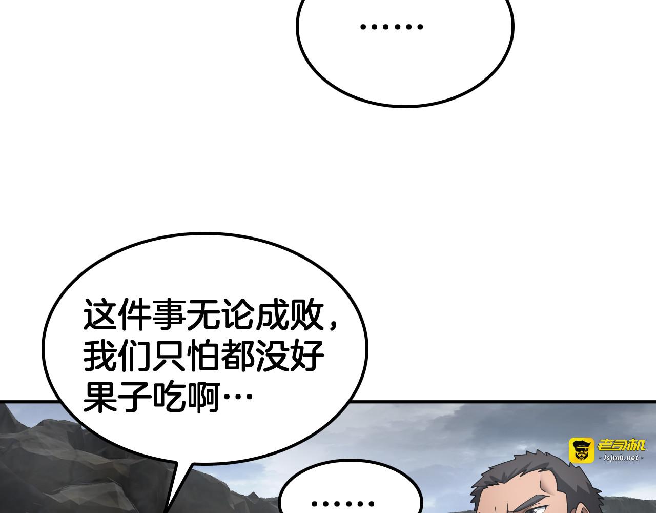第59话 罪恶滔天 第 105 页