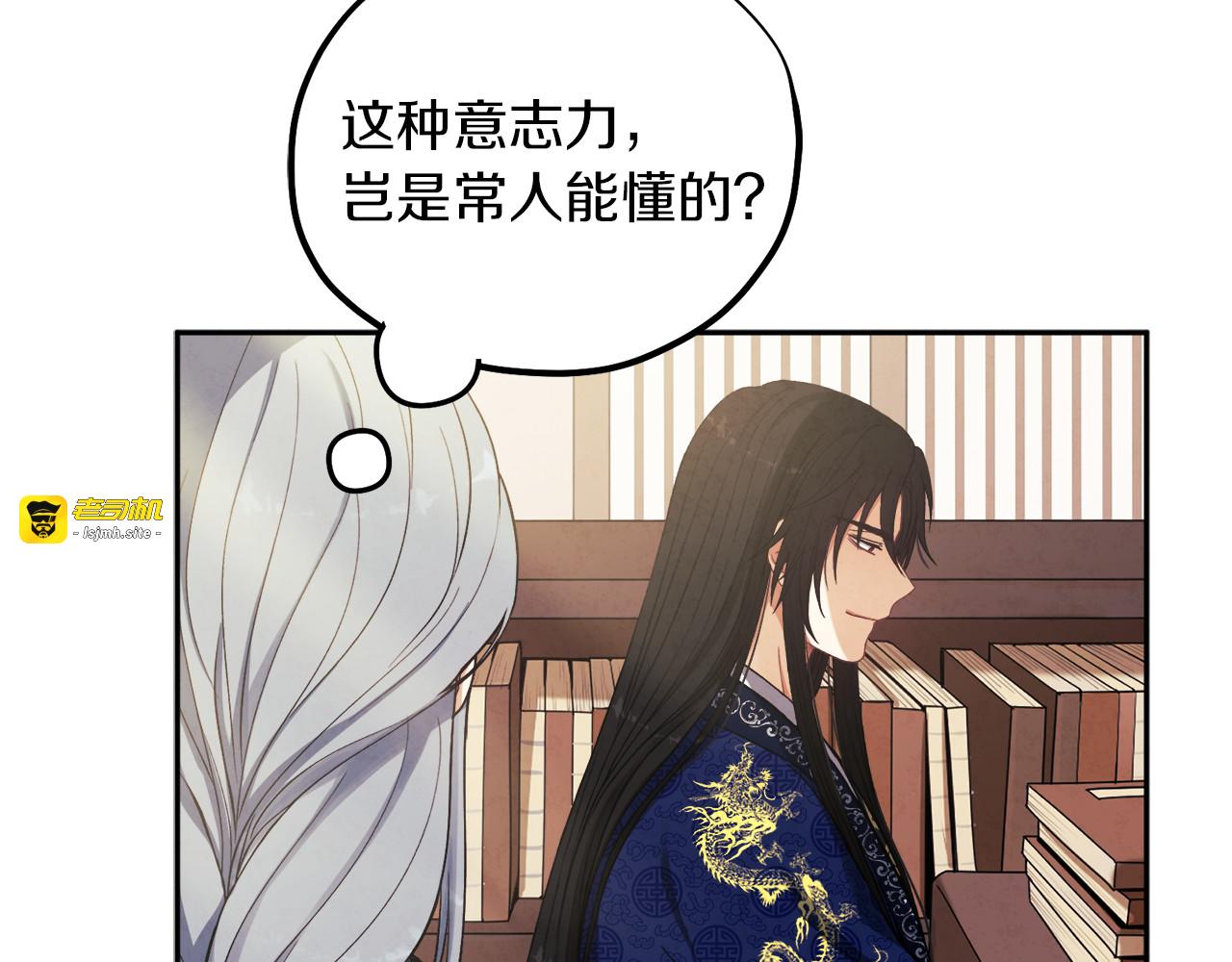 第21话 不治之症 第 107 页