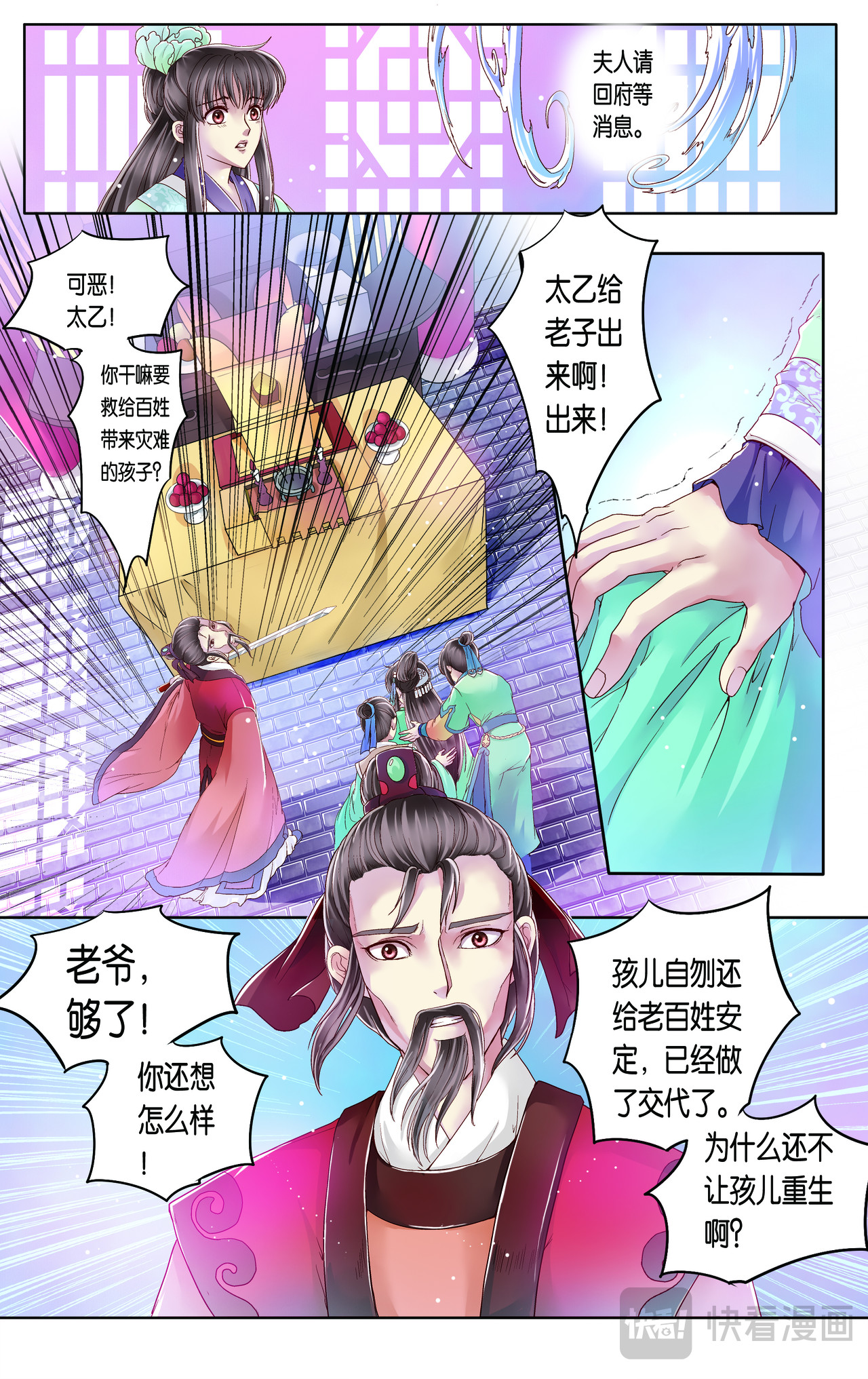 第二十六话 第 10 页