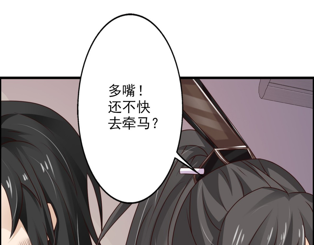 第40话 第 76 页