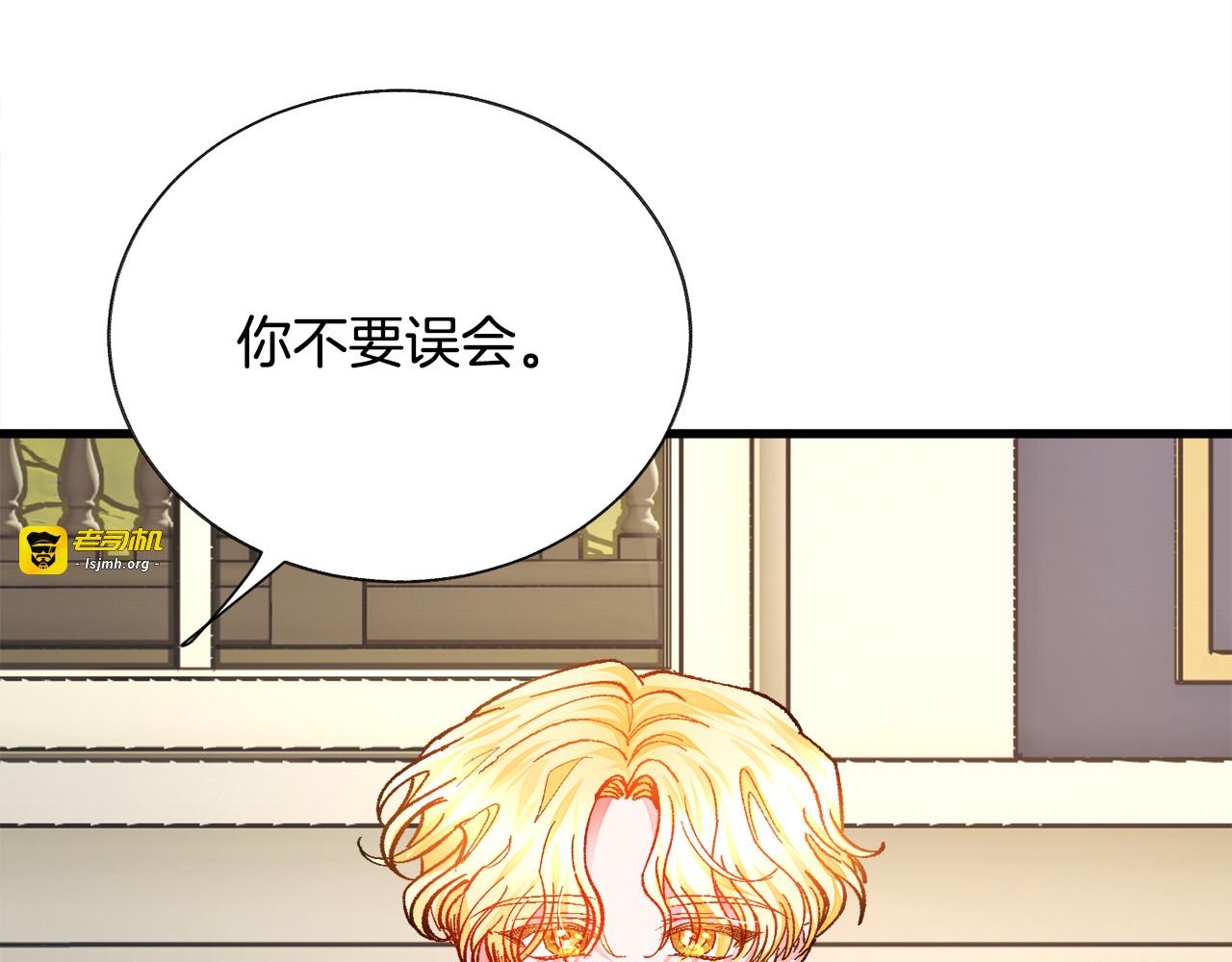 第60话 奇怪的梦 第 81 页