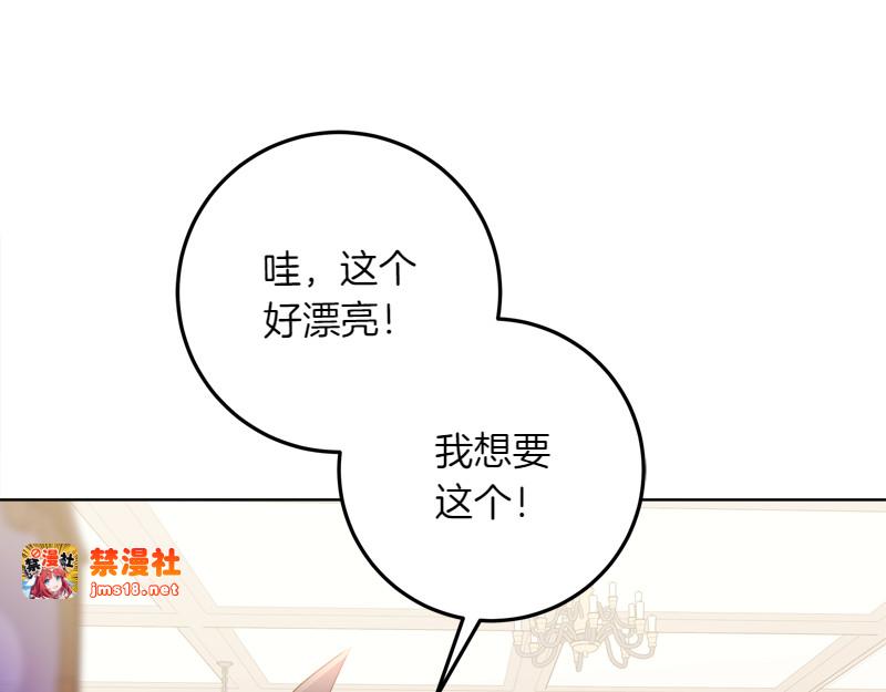 第15话 小孩子的撒娇特权 第 147 页