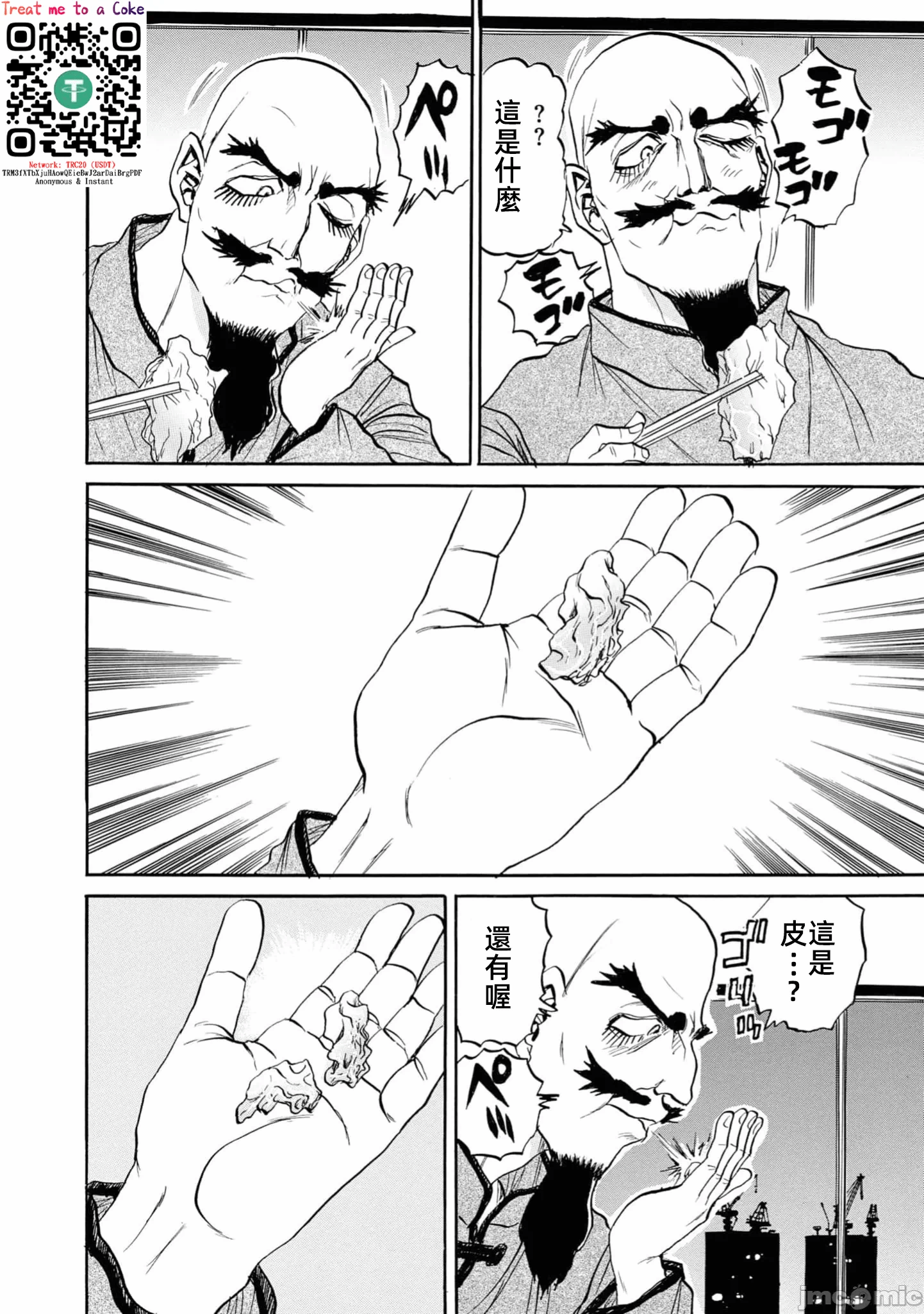 第一话 第 80 页