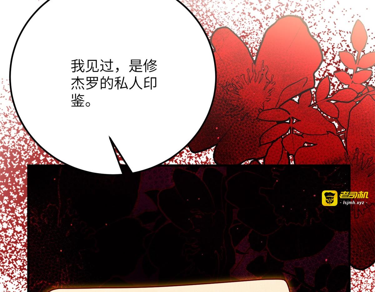 第25话 意外的相见 第 153 页