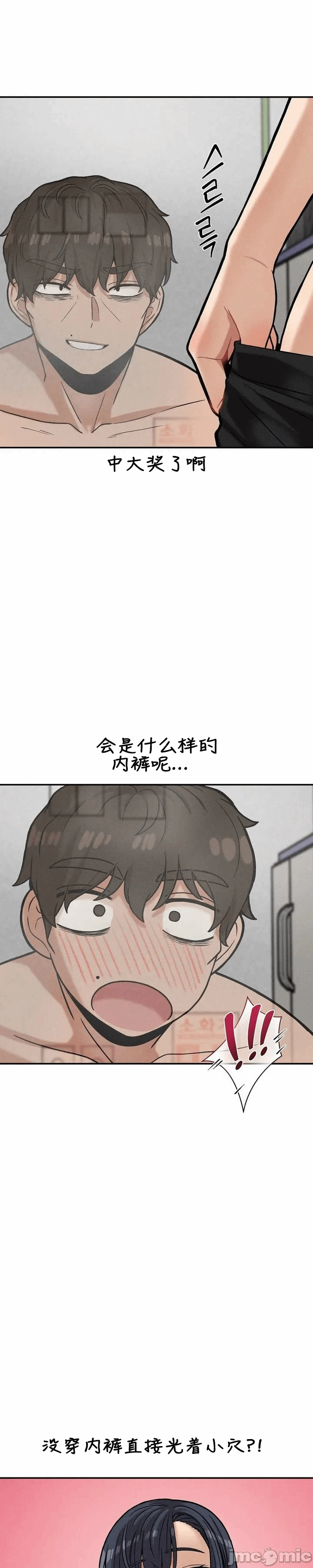 第19话 第 7 页