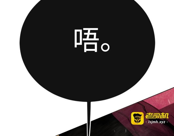 第二季 第118话 第 105 页