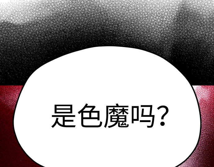 第39话 第 230 页