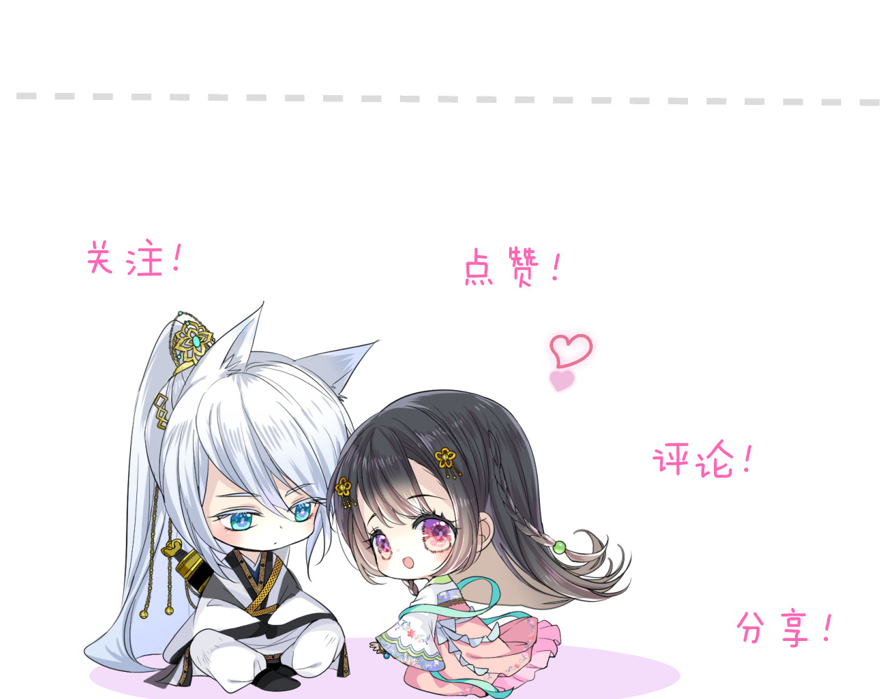 完结篇 重要的事 第 110 页
